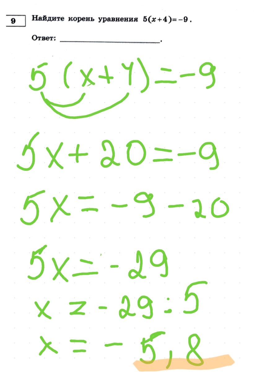 УРАВНЕНИЯ. Разбор уравнений, встречающихся в 9 задании ОГЭ по математике |  Математика - это просто | Дзен