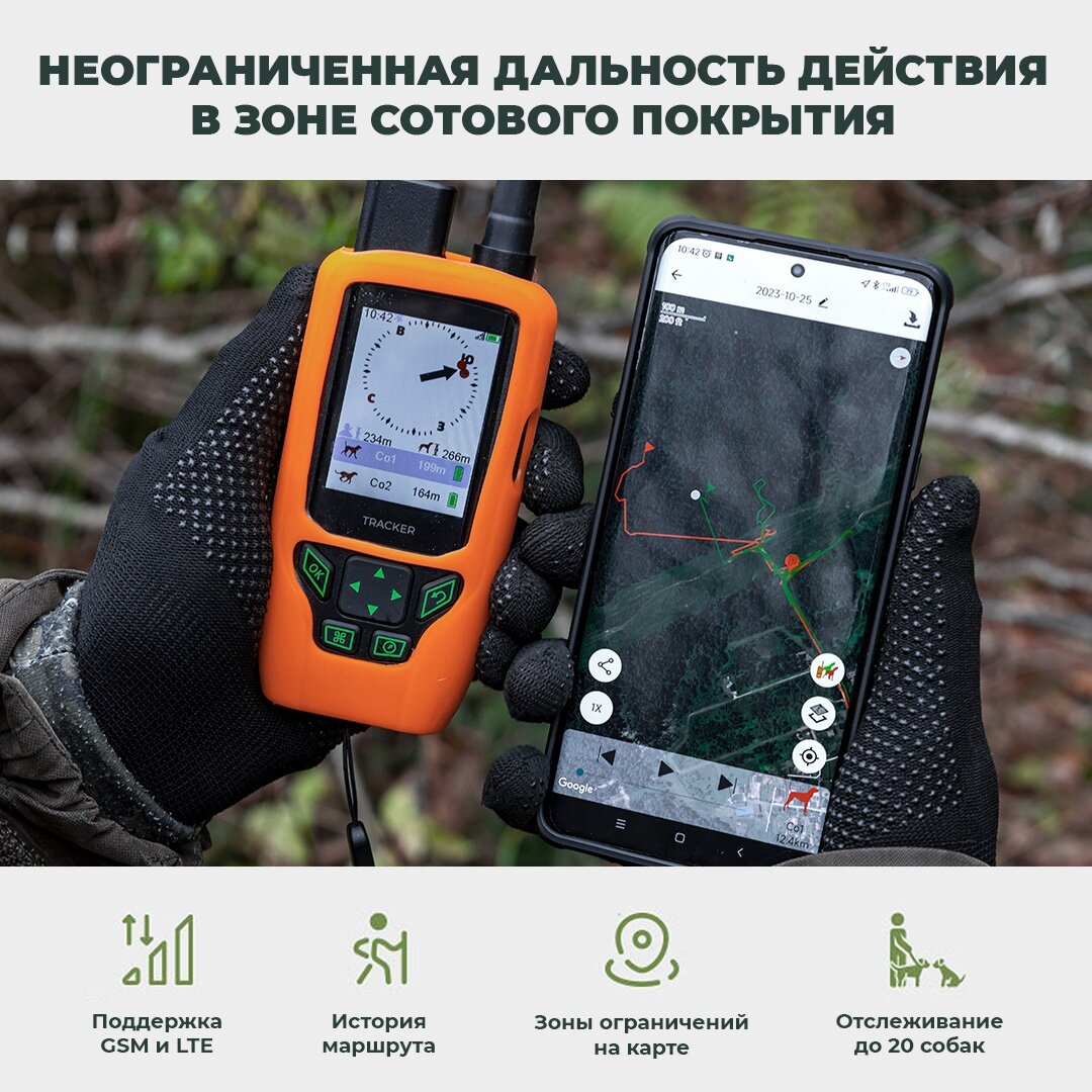 Компания ARTELV представила на российском рынке инновационную систему слежения за собаками и домашними животными: GPS Ошейник ARTELV TRACKER SOLO.  Три спутниковые системы: GPS, глонасс, BEIDOU.-3