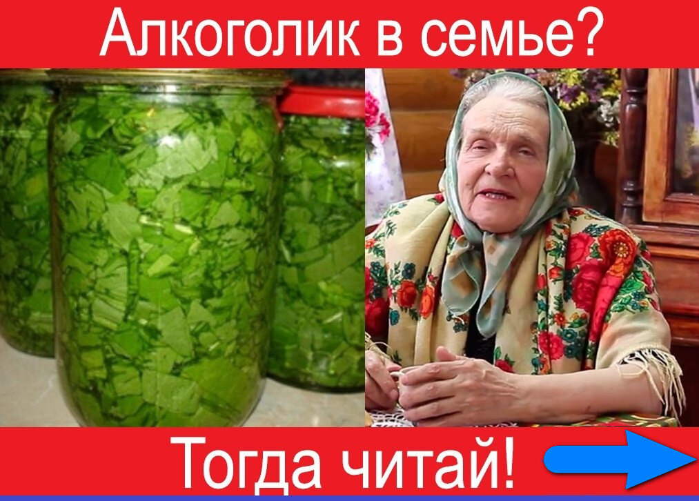 есть ли целители от алкоголизма