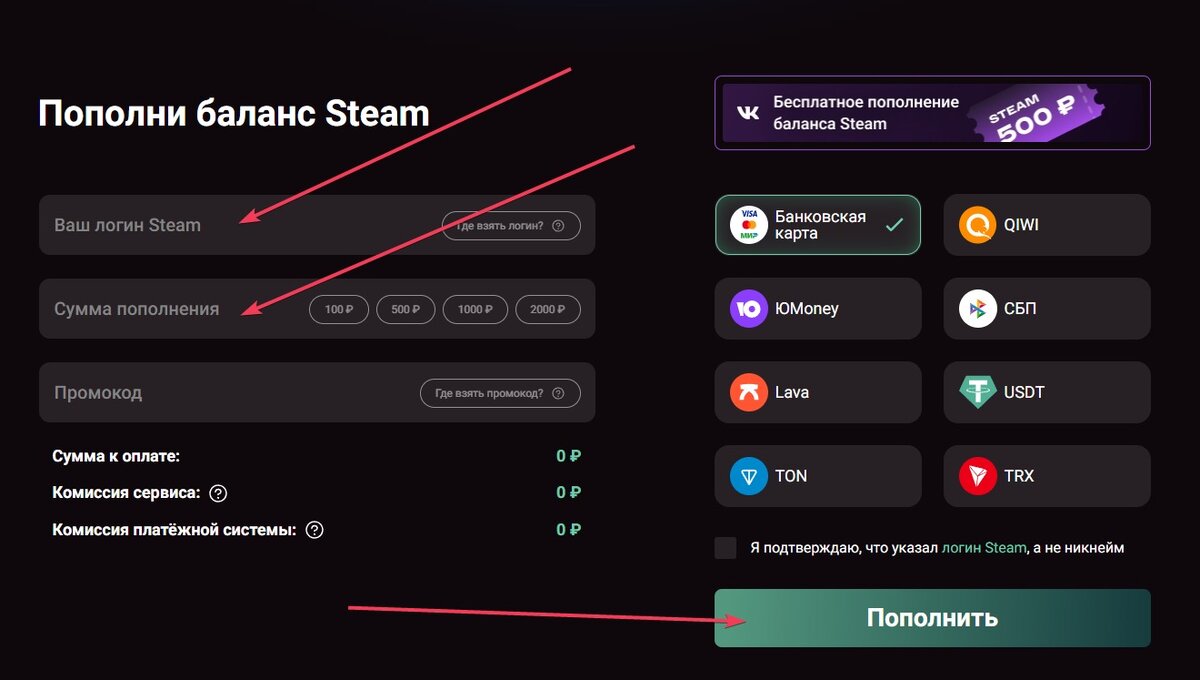 Пополнить стим в росси. Steam пополнить баланс. Стим баланс. Пополнить стим в России. Пополнить баланс стим плати.