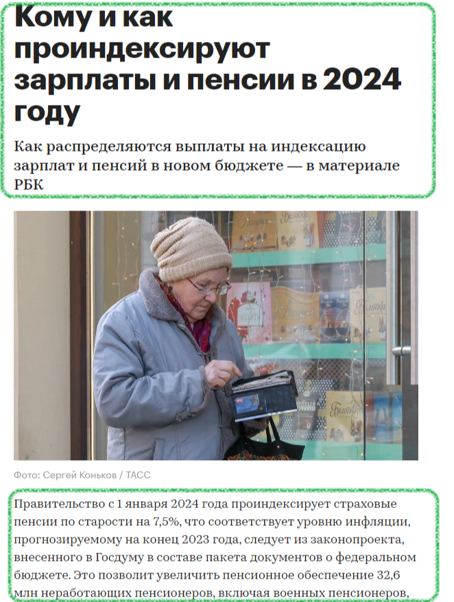 Ну что, уважаемые пенсионеры, мы добились того, что в Госдуме стали слышать и прислушиваться к проблемам, которые связаны с пенсиями?-2