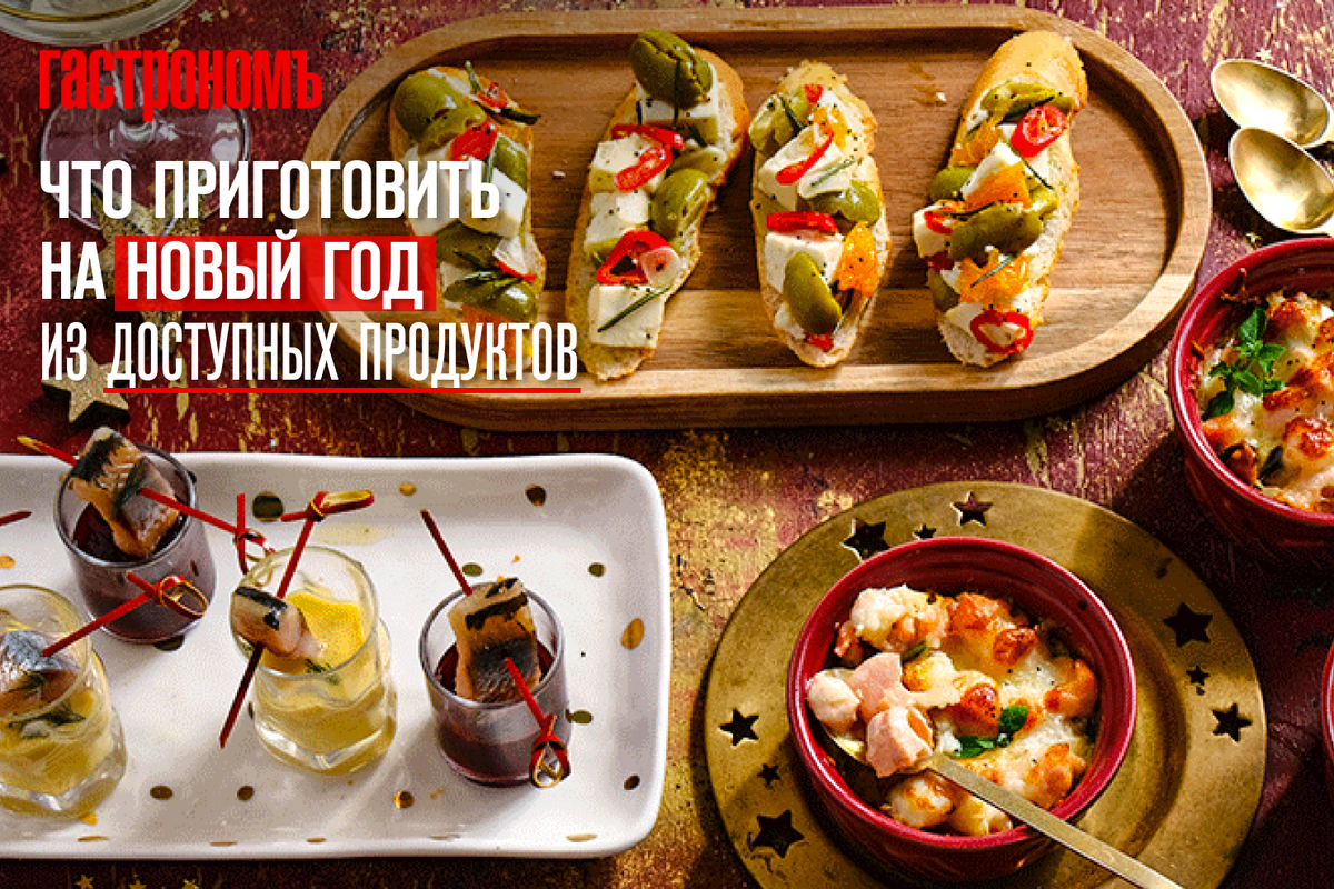 Гастроном Gastronom.ru: Конкурс рецептов 