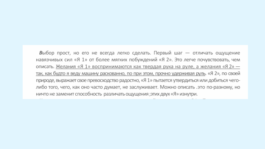 Цитата Голври