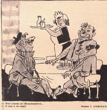 Художник Г.Андрианов журнал "Крокодил" №33 1968