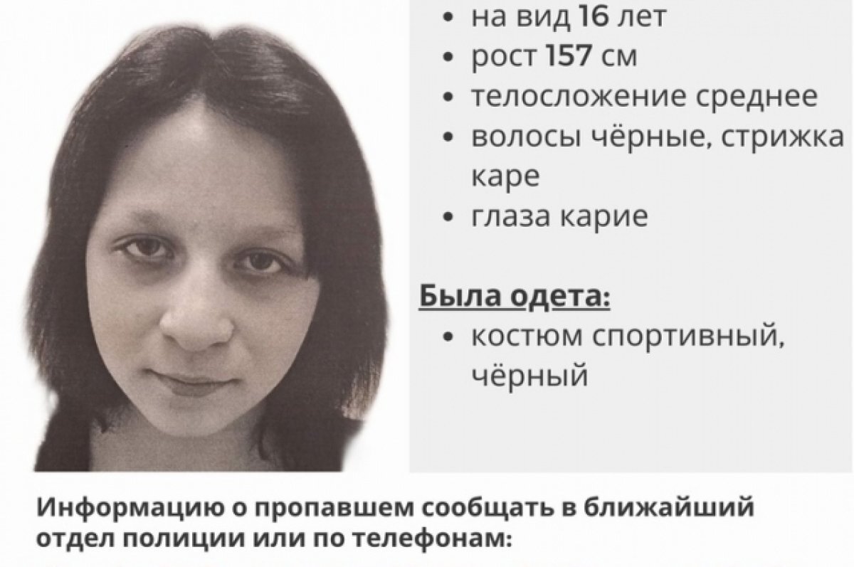    В Перми ищут пропавшую без вести 13-летнюю девочку
