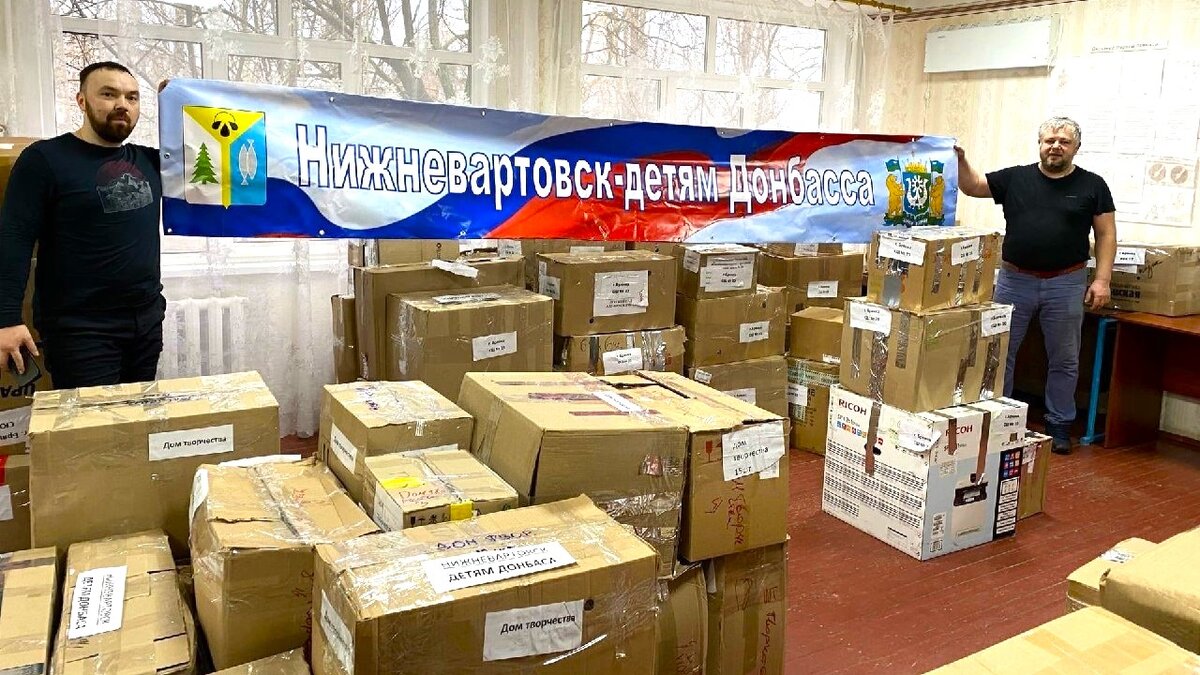    Вартовчане отправят на Донбасс 8 тысяч новогодних подарков