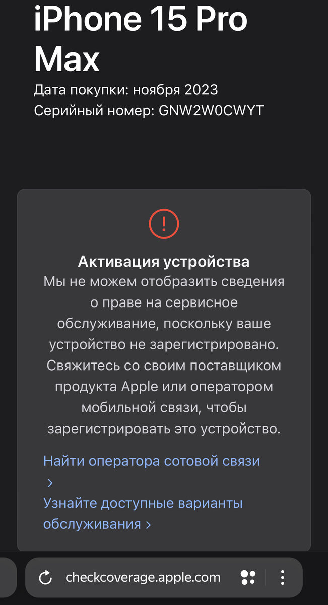 Как проверить новый Айфон перед покупкой на оригинальность? | Рабочие ...
