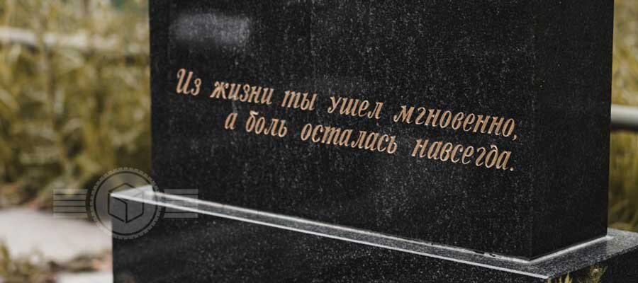 Повторное захоронение через сколько лет. Памятники для родственных захоронений. заявление на захоронение в родственную могилу образец. положение о захоронении в родственные могилы. обустройство родственной могилы.