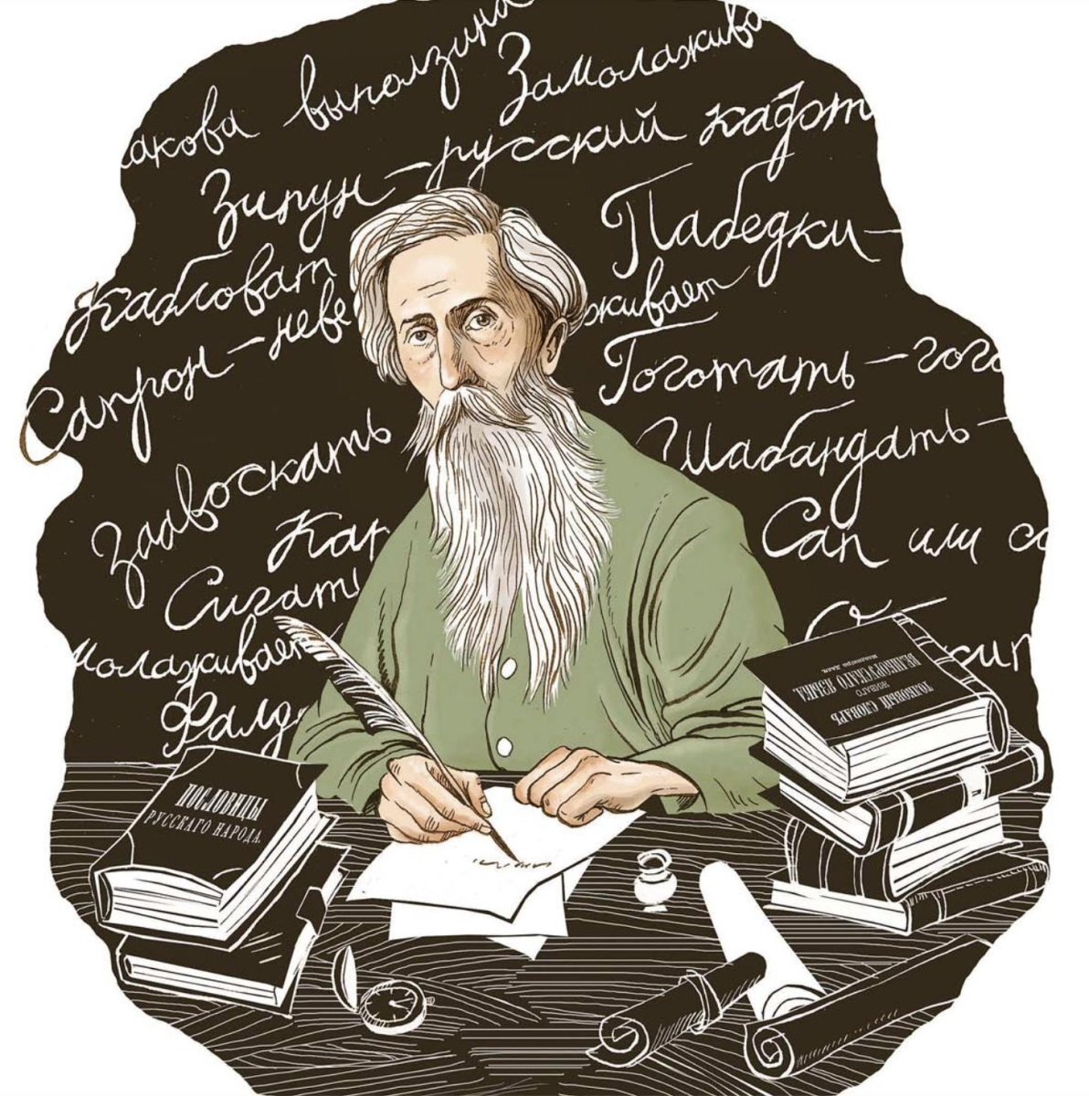 Филология. Рисунки по литературе. Мир филологии. Мир филологии. Литература иллюстрации.