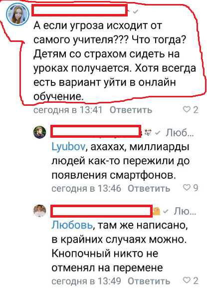 Здорово, правда? Сыночка, снимай учителя, снимай, от него угроза исходит.