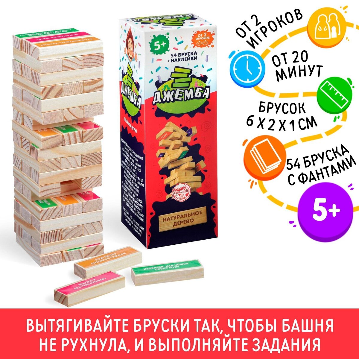 Падающая башня «Джемба»