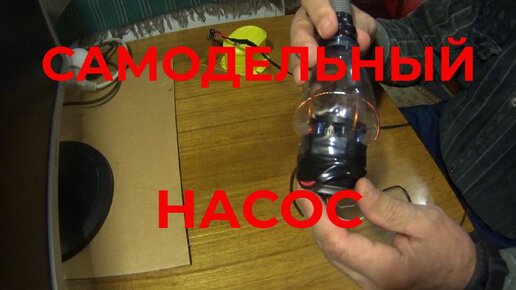 Вакуумный насос