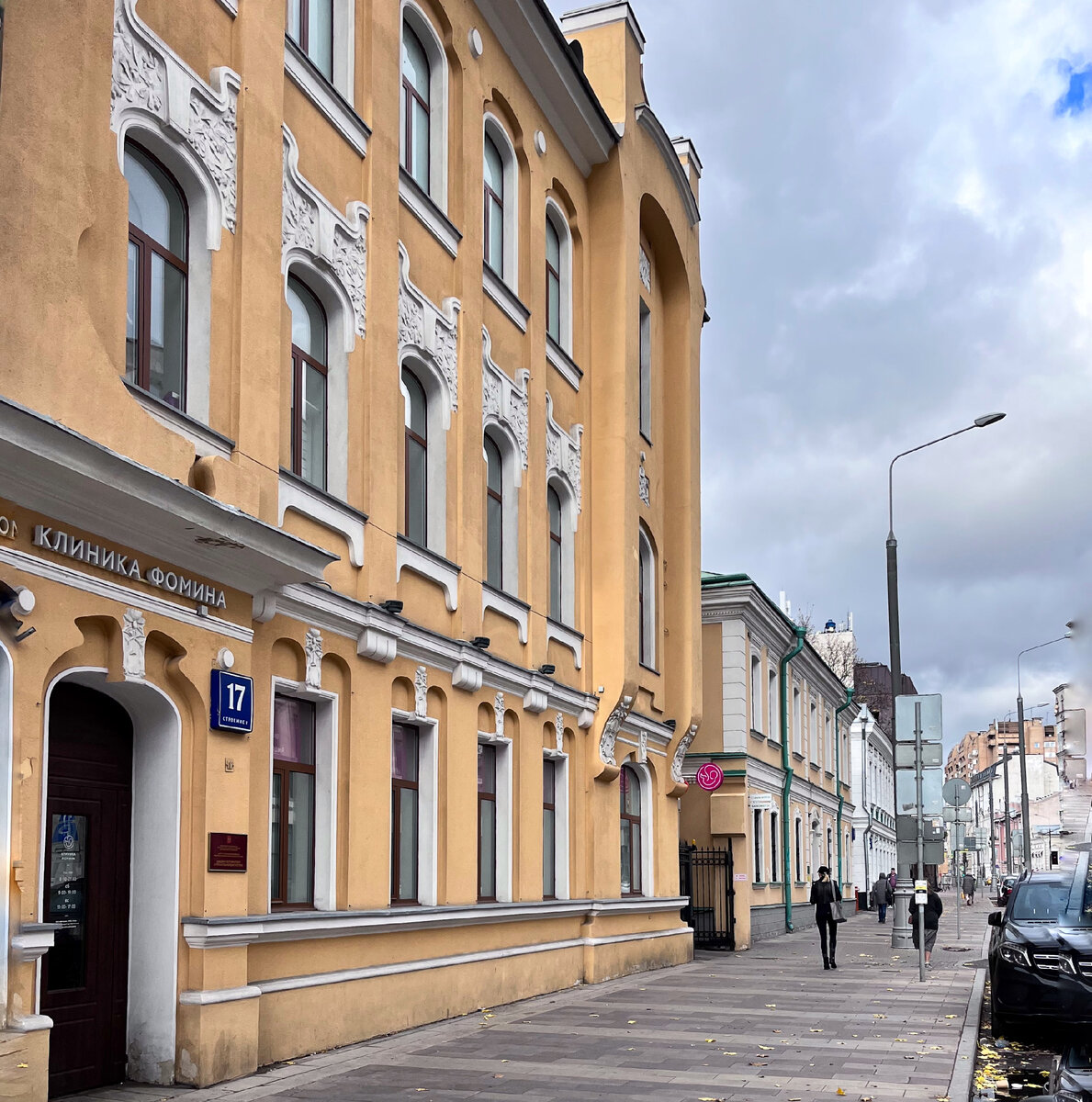Москва, Долгоруковская, 17. Фото автора