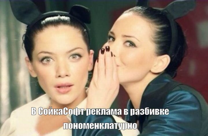 *когда увидел расходы на рекламу*