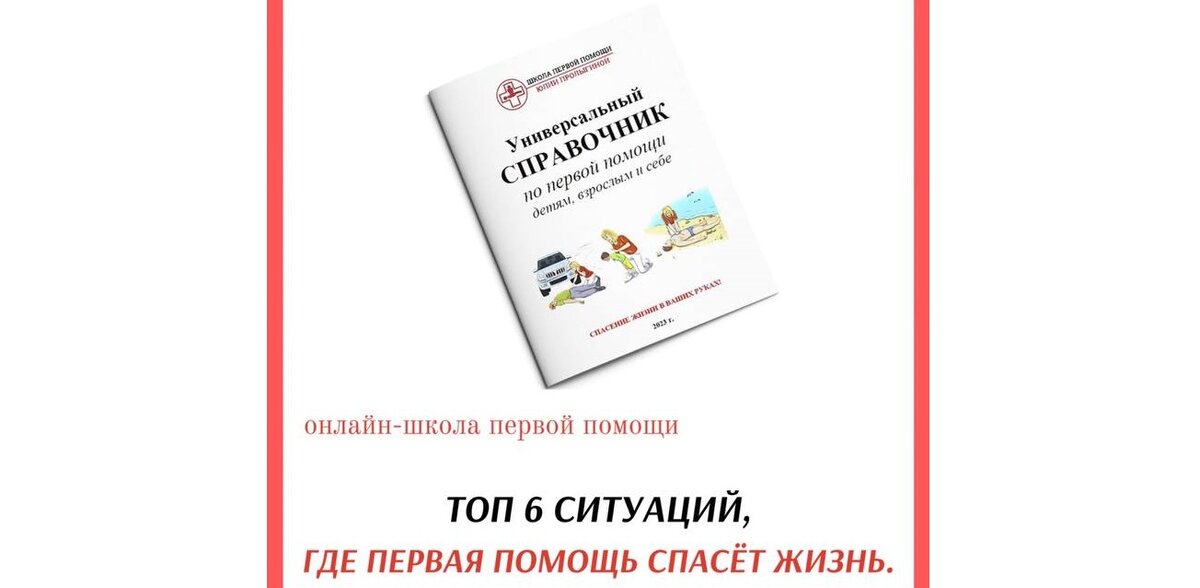 Ситуация ваши действия