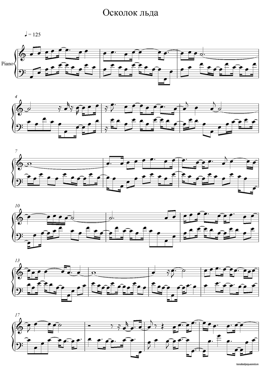 Ария осколок льда аккорды. Ария үлица роз. Я люблю и ненавижу тебя ария. Улица роз ария текст. Ария валерий кипелов осколок льда 2002.