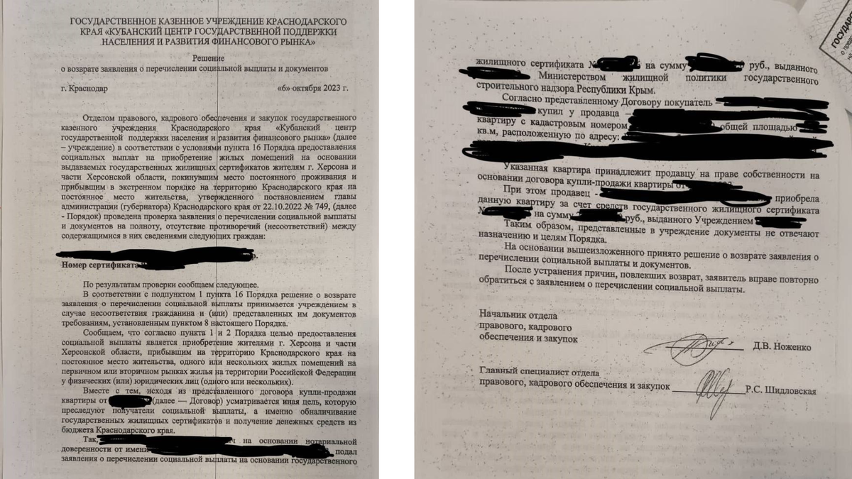 Решение с ГОСУДАРСТВЕННОГО КАЗЕННОГО УЧРЕЖДЕНИЯ КРАСНОДАРСКОГО КРАЯ «КУБАНСКИЙ ЦЕНТР ГОСУДАРСТВЕННОЙ ПОДДЕРЖКИ НАСЕЛЕНИЯ И РАЗВИТИЯ ФИНАНСОВОГО РЫНКА»