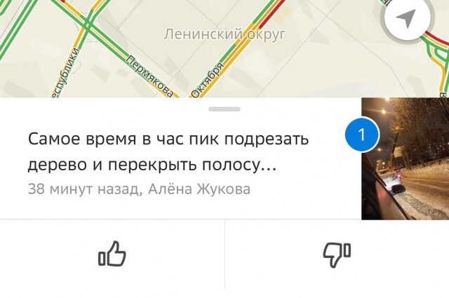 Скриншот/ Дубль Гис