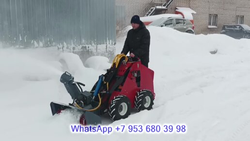 Испытание снегоротора на минипогрузчике. Часть 2. Уборка снега.