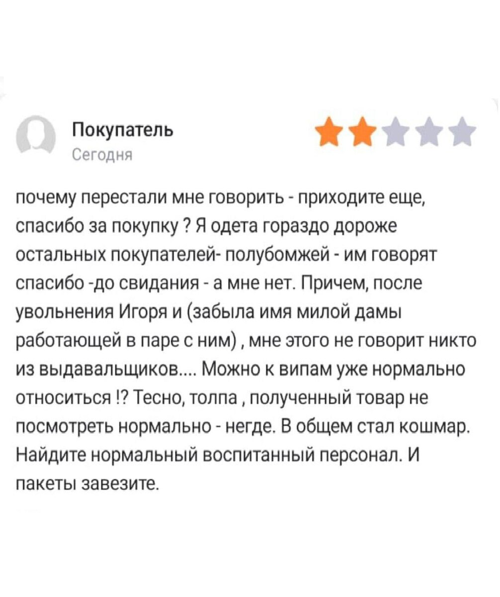 Что курят покупатели?! Или очередная подборка отбитых отзывов | Качай  маркетплейсы | Дзен