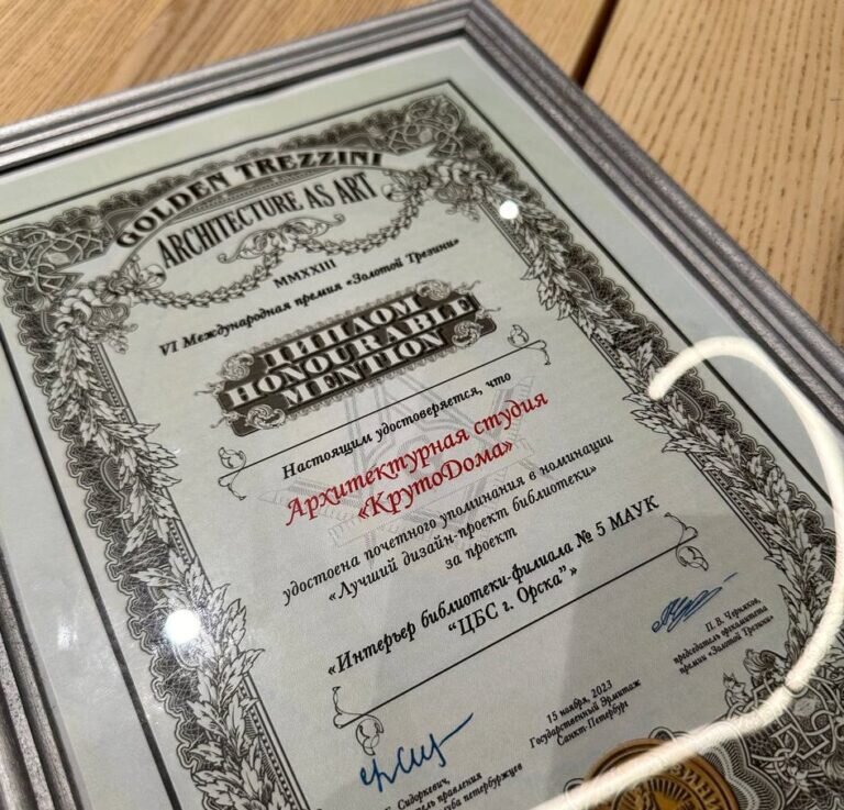    Дизайн-проект библиотеки Орска стал лауреатом престижной международной премии Кристина Просвиркина