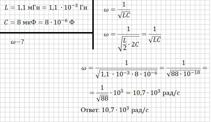 Решение и ответ