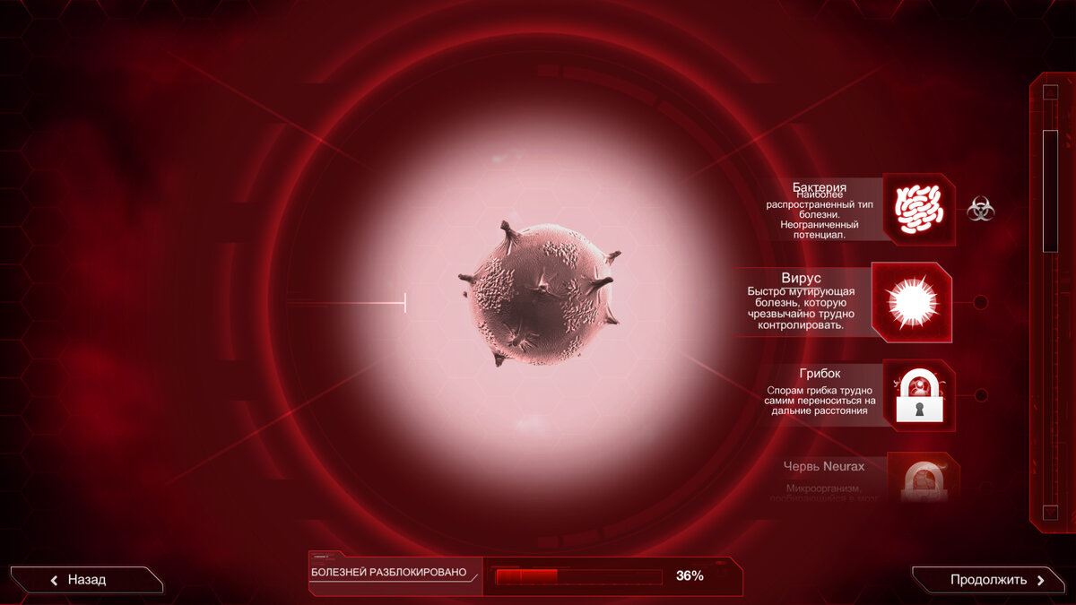 Многие знакомы с Plague Inc - симулятором болезней, где у игрока стоит задача заразить и уничтожить всё человечество, то есть, в общем-то стоит классическая задача биооружия. Однако лишь один режим игры соотносится со стратегиями живых существ. Если знаете, напишите в комментариях.