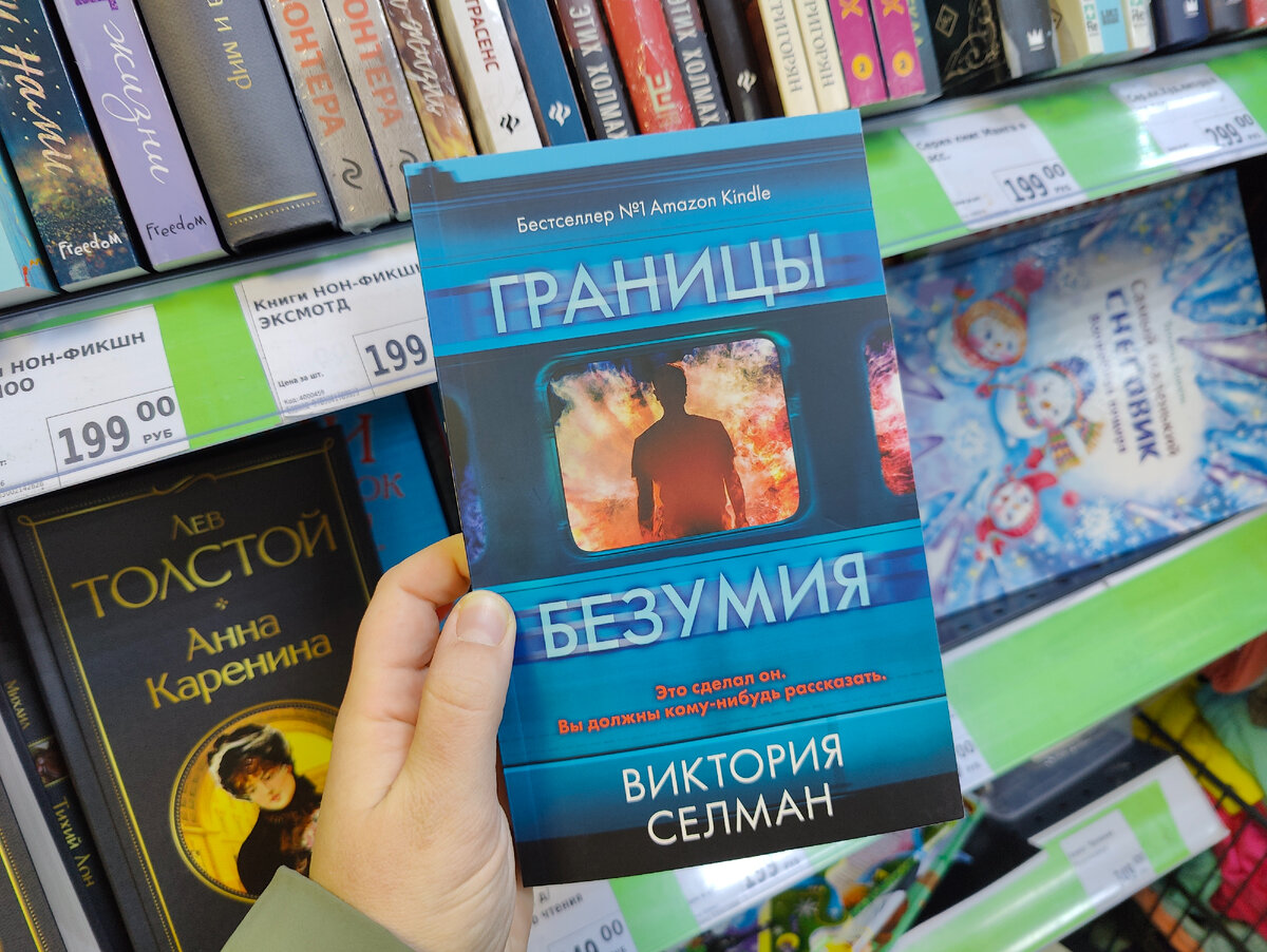 Никак не доходили у меня руки вернуть эту рубрику, хотя новые книги на полк...