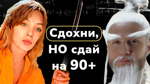 Подготовилась на 90+ за 5 месяцев кровопота. История Тани.