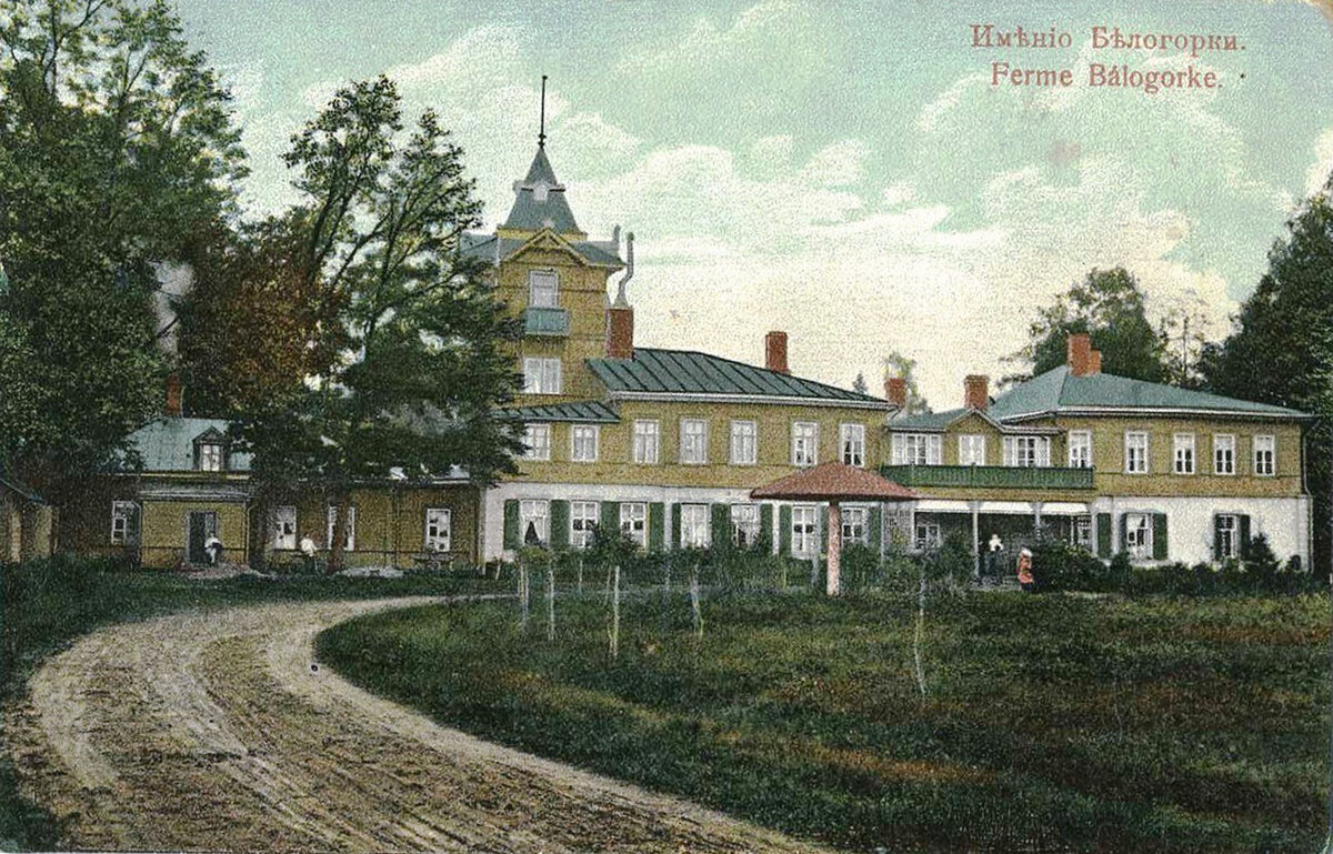 Усадьба в Белогорке 1900-1909 годы 
