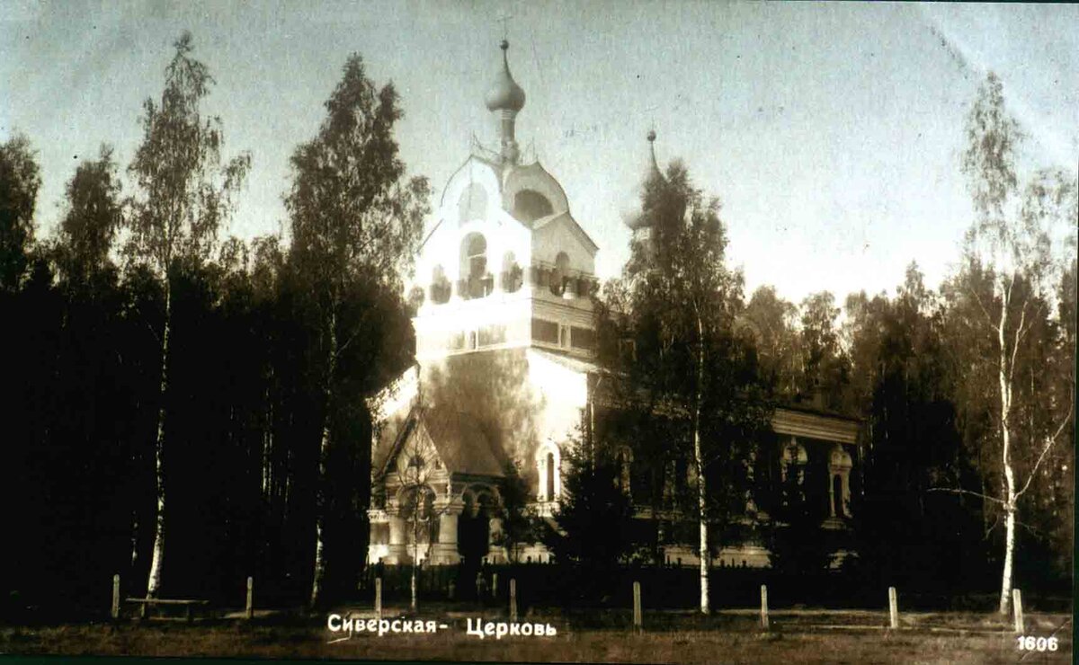 Церковь Николая Чудотворца в Белогорке 1906-1917 годы 