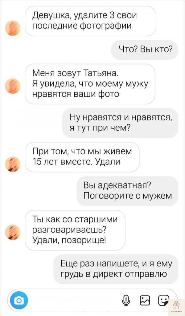 Личные переписки