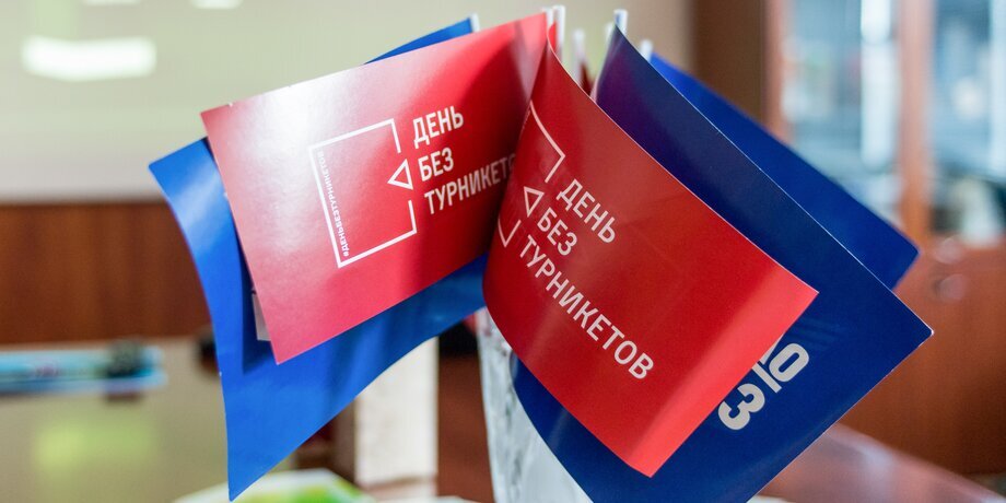 Фото: портал мэра и правительства Москвы/Юлия Иванко 