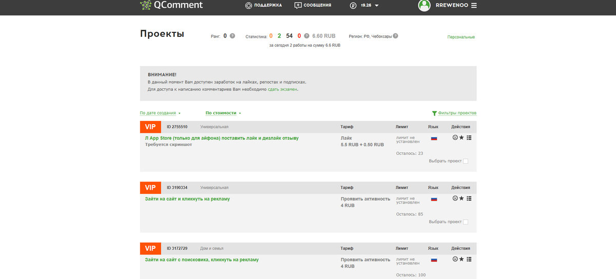 Список проектов, которые можно выполнить