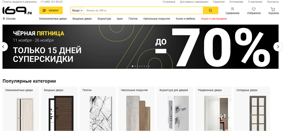 Пример реализации сайта от KUKOYAKA.PRO