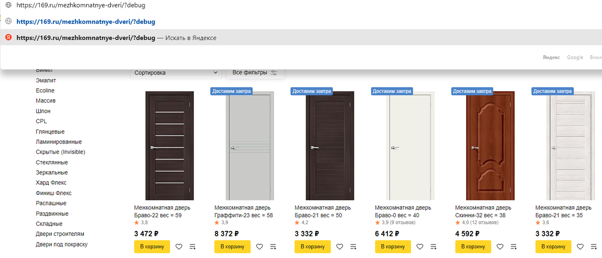 Пример работы механизма отладки