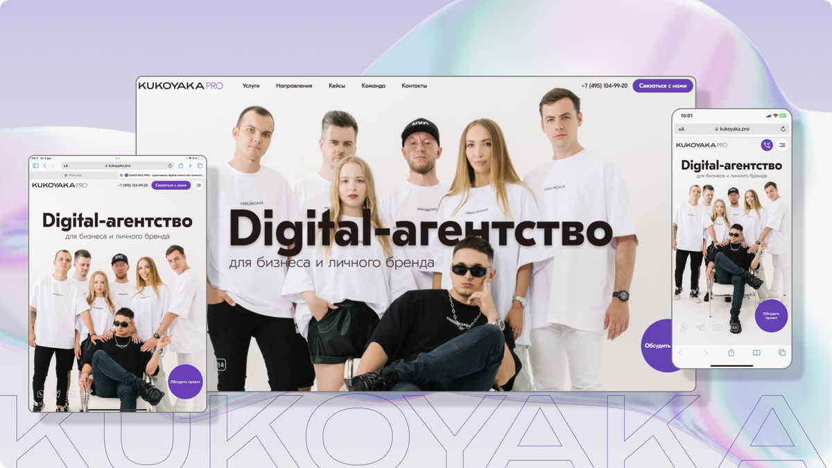 KUKOYAKA.PRO имеет вес на рынке маркетинга