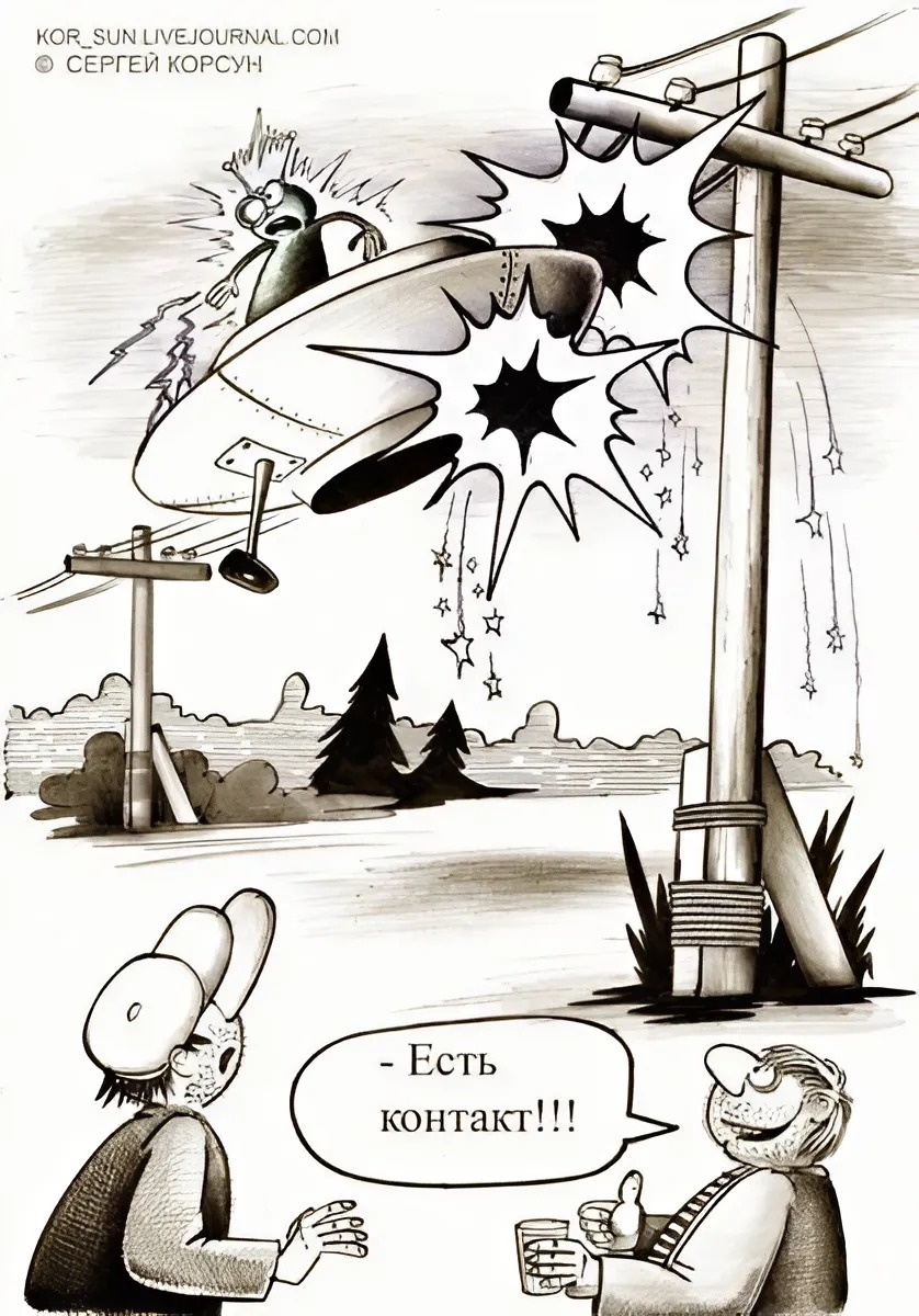 Корсун Сергей (Контакт)