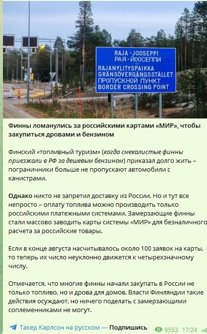 ФОТО: СКРИНШОТ HTTPS://T.ME/C/1082775302/948660