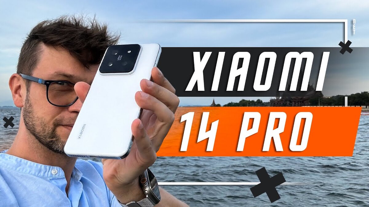 А ЛУЧШИЙ ЛИ ФЛАГМАН?🔥СМАРТФОН XIAOMI 14 PRO | ПОЛЬЗА.NET СТАТЬИ | Дзен