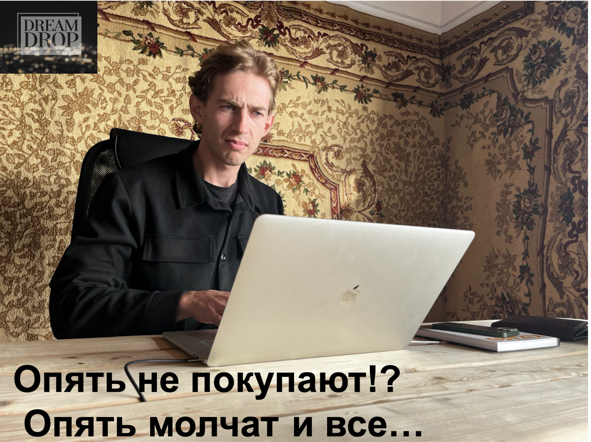 Изучай техники продаж, не будь сковванным и скромным. 