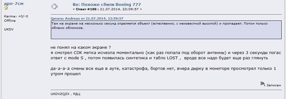 РВШ: СОК — средства объективного контроля. ДРЛ-7СМ — это старый аэродромный локатор до 80 км по первичке и 120 км по вторичке.