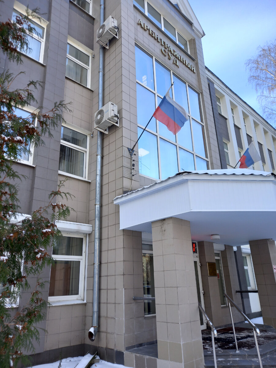 Арбитражный суд.