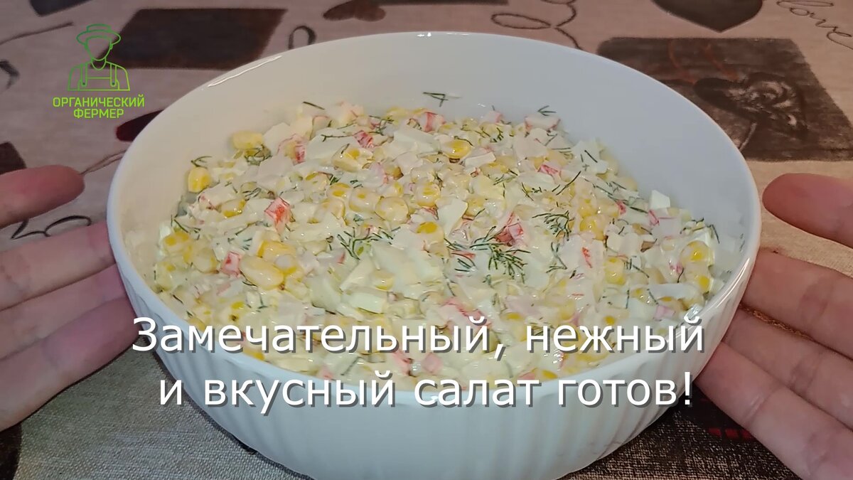 салаты из крабовых палочек рецепты самые вкусные с фото простые и вкусные | Дзен