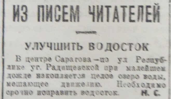 Улучшить водосток и прочистить дымоход ответственным лицам - таков запрос народа, вокс попули!