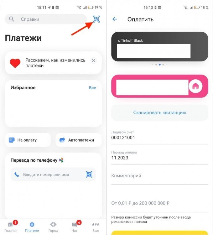    Если квитанции нет под рукой, но есть фото, подойдет и оно