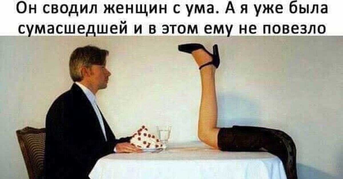 Что значит свести людей