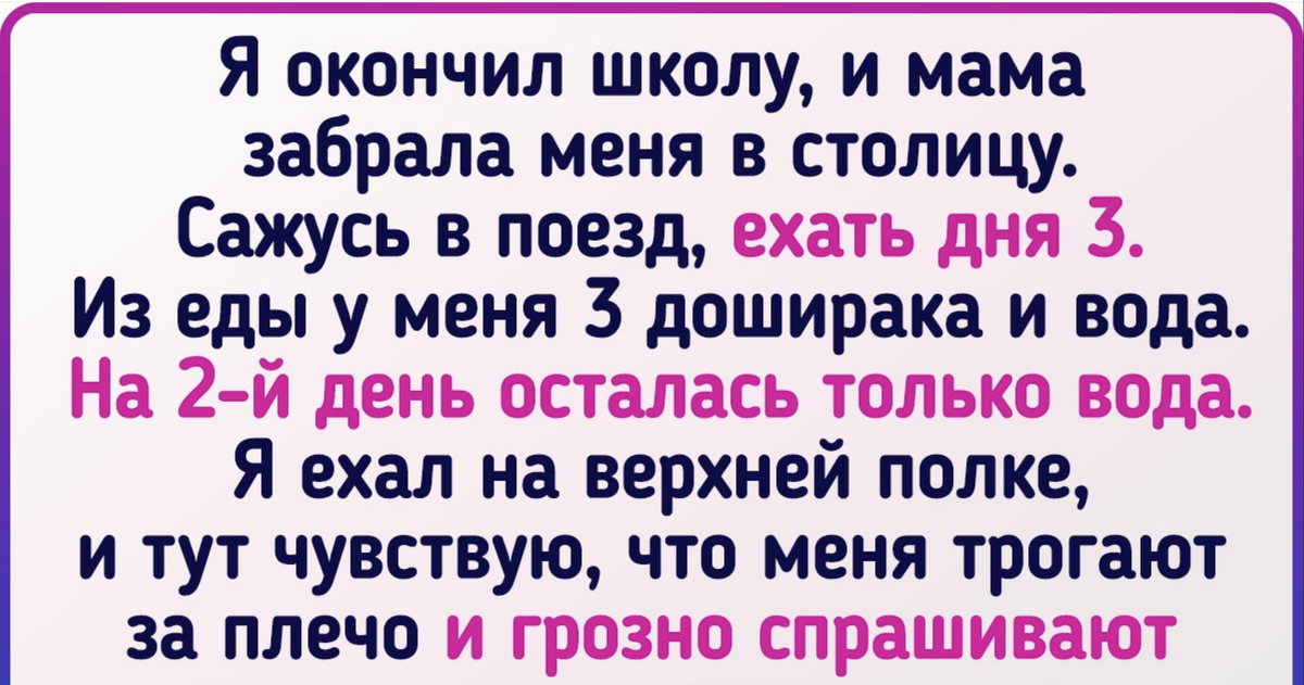 Что важно знать о железной дороге в Германии