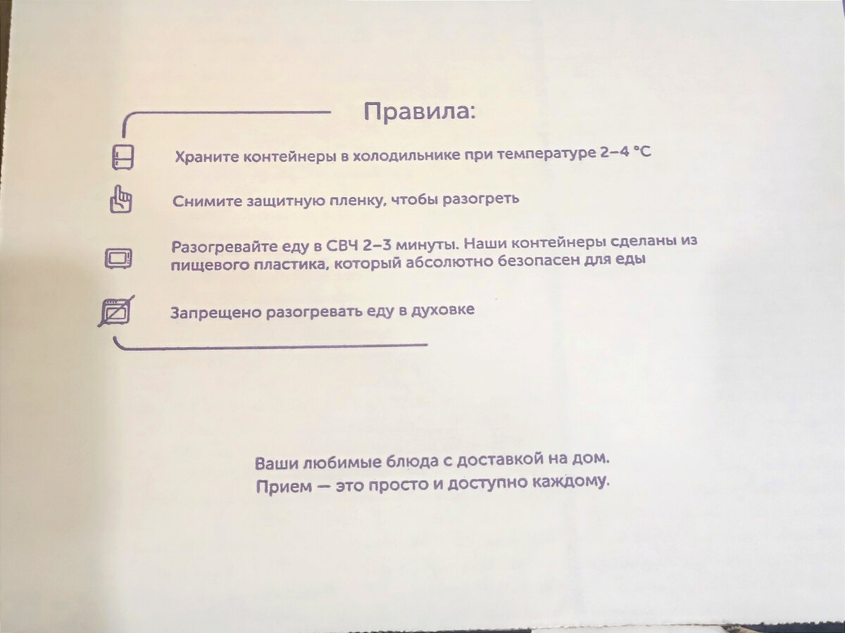 Чем можно питаться на 330 рублей в день? Провожу эксперимент с ПриЕмом.  Месяц не готовлю еду | Тестер Косметики | Дзен