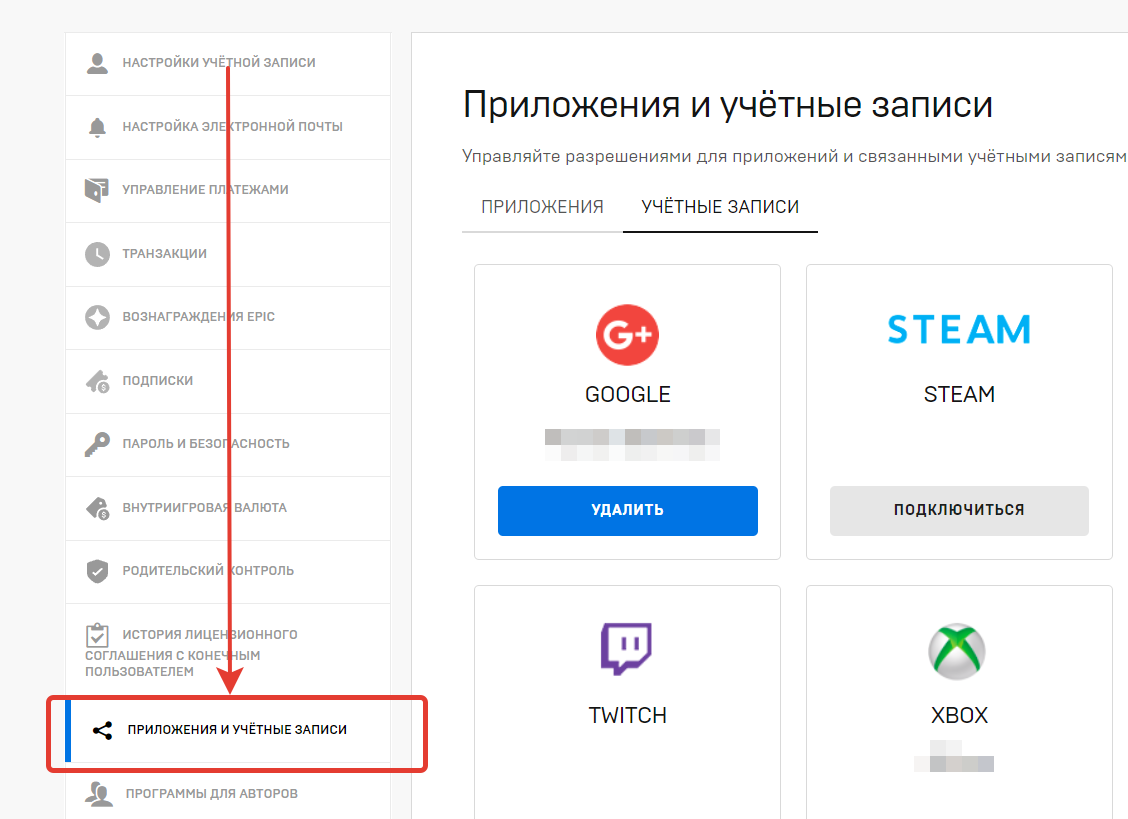 Пример примеры учетной записи. Учетная запись. Создать учетную запись. Интерфейс настроек в играх. Взломанные аккаунты стим имя аккаунта и пароль.